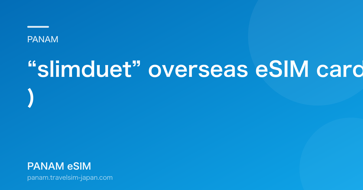 “slimduet” overseas eSIM card at ¥980 (2018, Keitai Watch)