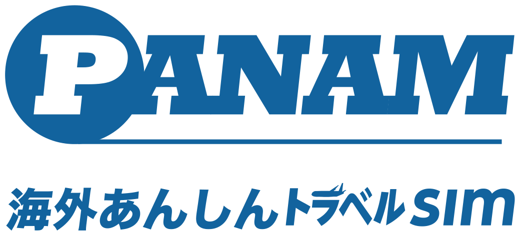 PANAM 海外あんしんトラベルSIM