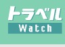 Impress Travel Watch
