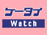 Keitai Watch